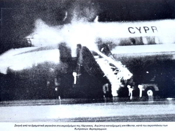 Η πολύνεκρη αεροπειρατεία του ’78 στην Κύπρο…-Εικόνες